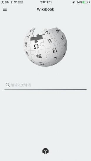 wikibook v1.0截圖2