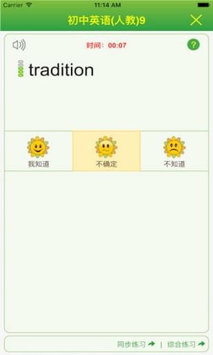 敏特英語v3.0.6截圖3