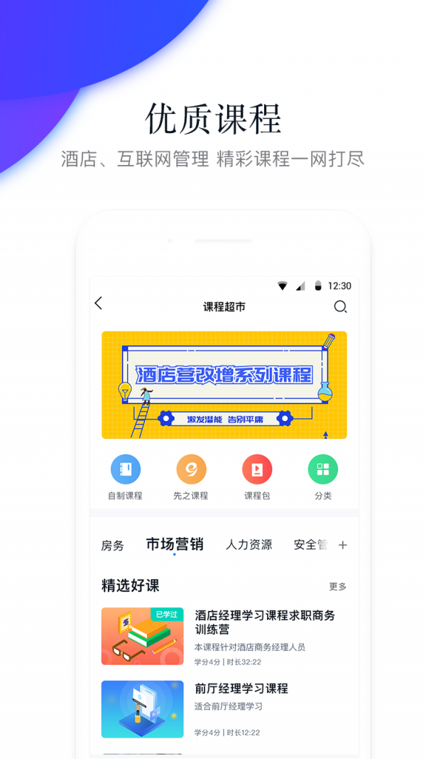 先之學(xué)院v4.6.2截圖3