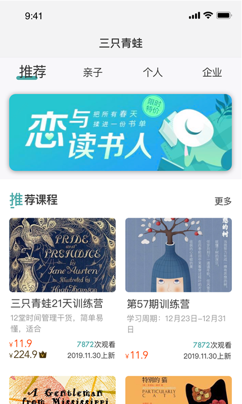 三只青蛙時間管理APP截圖1