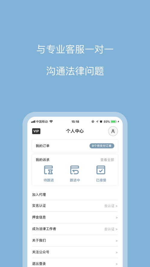 勝付網(wǎng)(法律服務)截圖3