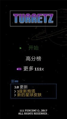 環(huán)形防御無限金幣版v3.0.12截圖1