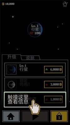 環(huán)形防御無限金幣版v3.0.12截圖3