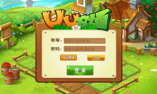 UU農(nóng)場破解版v1.9截圖2