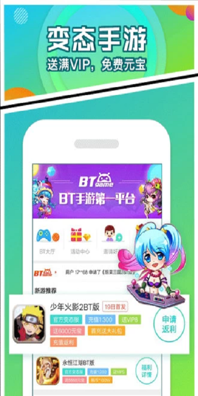 BTgamev3.5.4截圖1