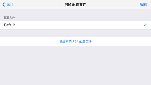 rplay ps4v1.4截圖4