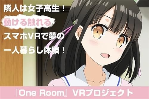 OneRoomVRv1.1.1截圖1