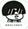 我可能玩了假2泳裝派對(duì)v1.01