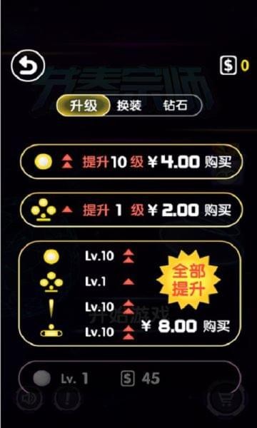 節(jié)奏宗師v4.0截圖2