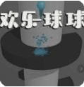 歡樂球球v1.1.5