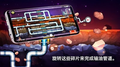 水管工人3v1.6.4截圖1