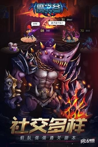 魔之谷v1.208截圖2