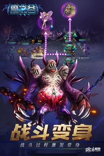 魔之谷v1.208截圖5