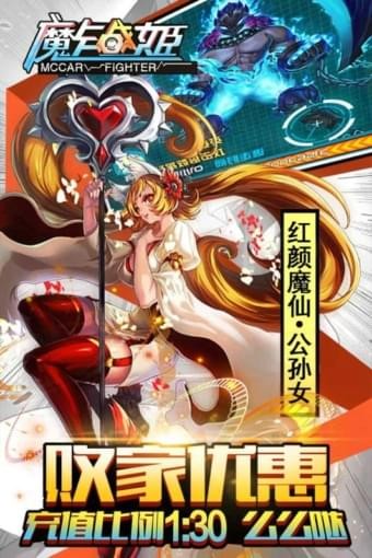 魔卡戰(zhàn)姬v2.1.201906截圖3