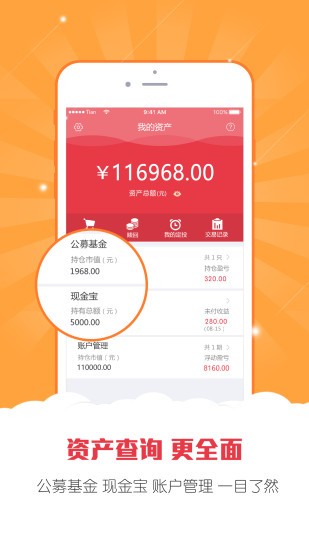 眾升財(cái)富v1.3截圖3