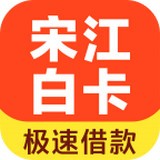 宋江白卡v1.3.0