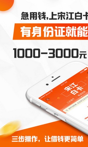 宋江白卡v1.3.0截圖4