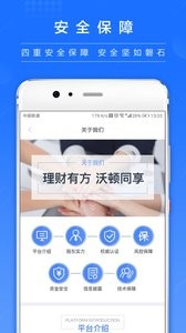 沃頓金服v2.1.3截圖1