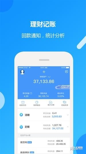 理財計算器v1.1.9截圖2