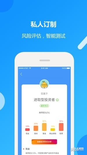 理財計算器v1.1.9截圖4