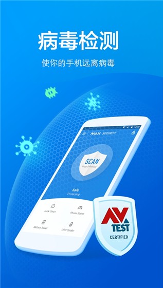 MAX病毒清理大師v1.3.8截圖1