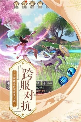 烈火如歌果盤版v1.7.2截圖3