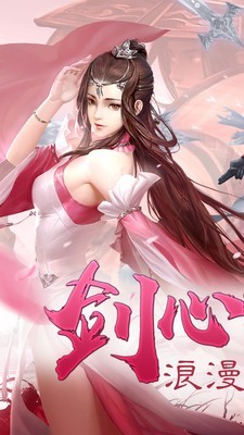 御劍靈v1.0.4截圖1