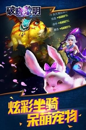 破曉黎明九游版V1.0.2截圖3