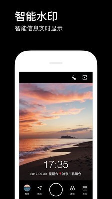 qq空間水印相機(jī)v3.2.1.86截圖1