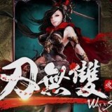 刃無雙v0.4.8