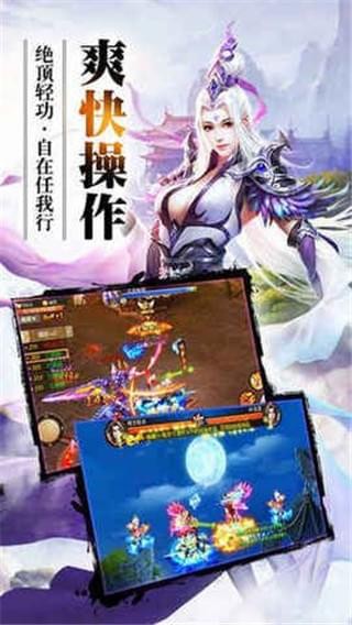 傲龍明陽v2.1.9截圖3