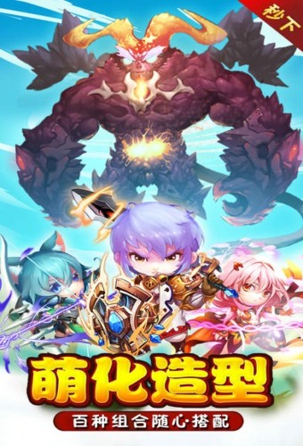 幻想奇兵v1.0.1截圖1