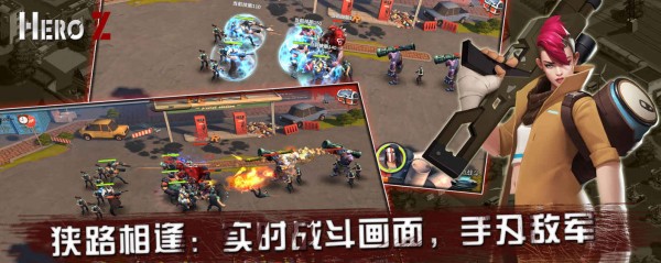 Hero Zv1.0.9.86截圖3