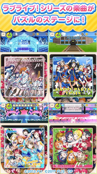 圓滾滾Lovelivev1.0.0截圖2