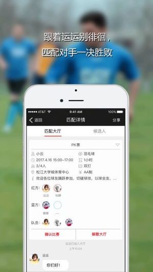 運(yùn)運(yùn)體育v1.5.9截圖2