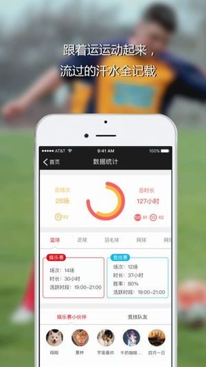 運(yùn)運(yùn)體育v1.5.9截圖3