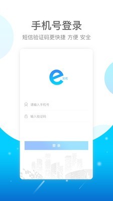 E實名v1.0.1.4截圖4