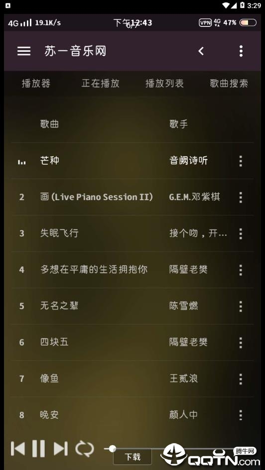 蘇一music截圖2