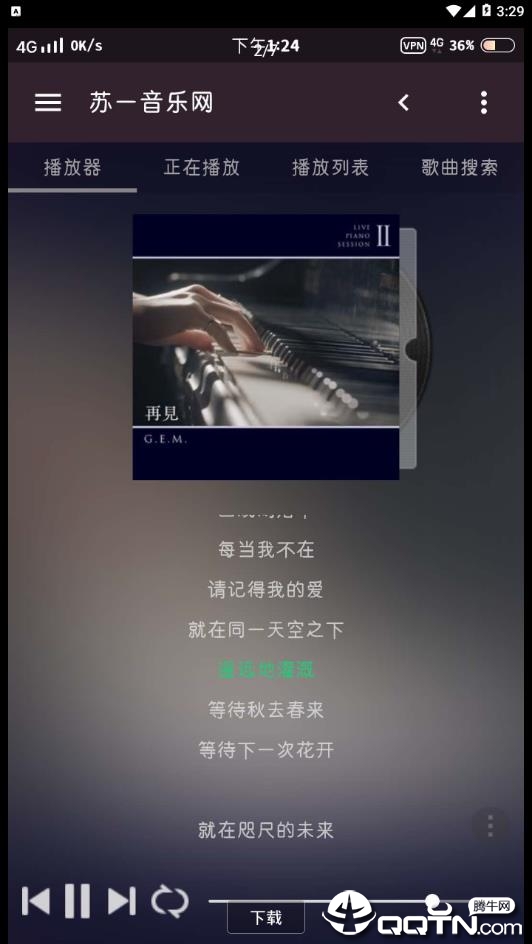 蘇一music截圖4