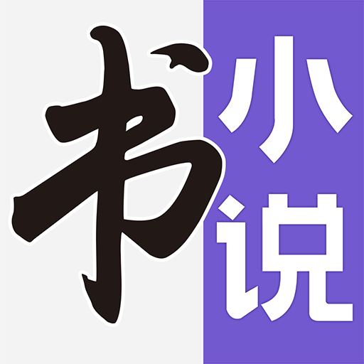 七書(shū)免費(fèi)小說(shuō)閱讀