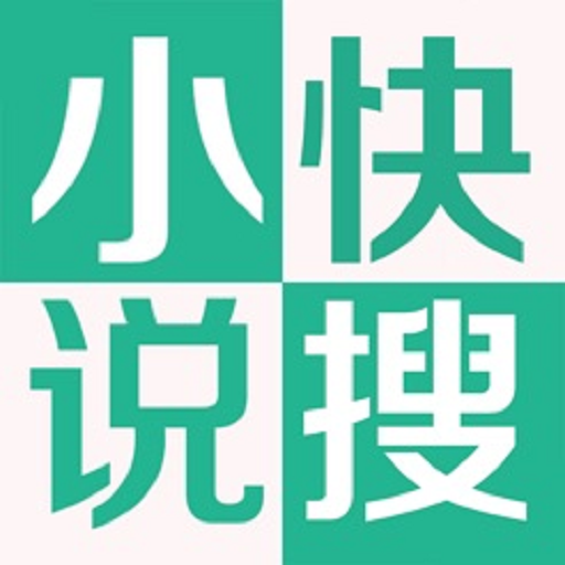 快搜免費(fèi)閱讀