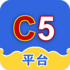 C5平臺