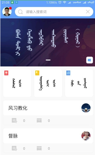 Boman漢蒙詞典截圖3