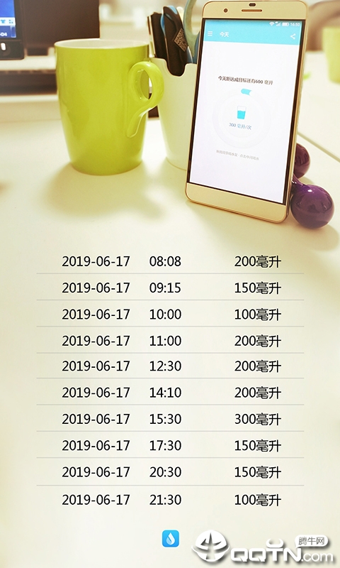 天天喝水提醒截圖3
