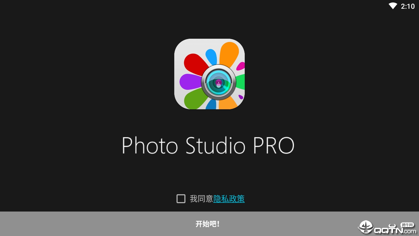 Photo Studio專業(yè)版截圖3