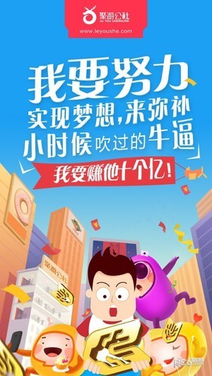 聚游公社v2.1.9截圖1