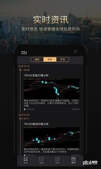 熊貓股指期貨v1.0.5截圖3