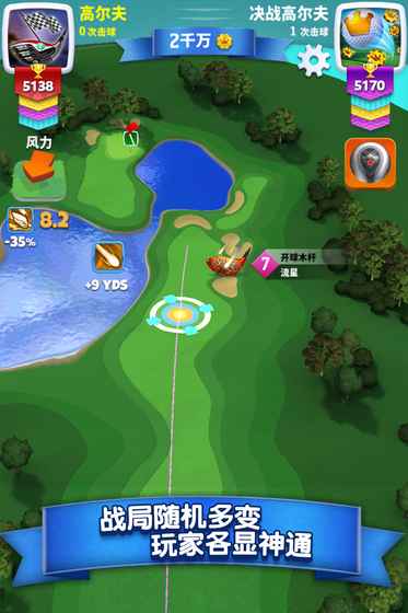 Golf Clash截圖3