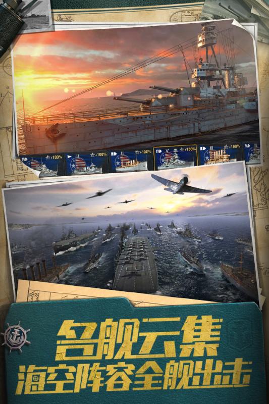 戰(zhàn)艦世界閃擊戰(zhàn)亞服版截圖2