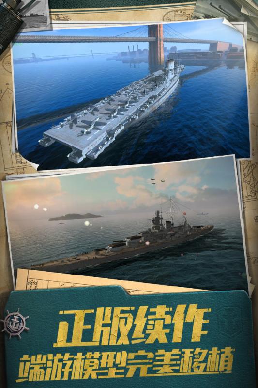 戰(zhàn)艦世界閃擊戰(zhàn)亞服版截圖3